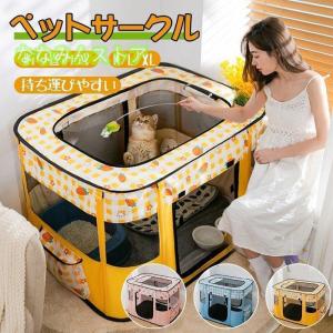 ペットサークル 折りたたみ 犬用 猫用 メッシュ...の商品画像