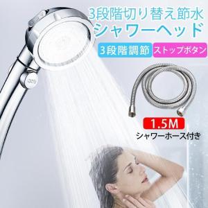 シャワーヘッド 節水 クリスタルメッキ 手元止水...の商品画像