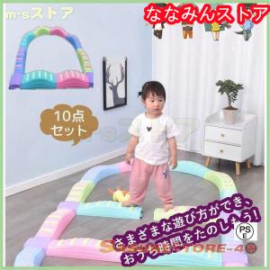 でこぼこバランスブロック バランスストーン 平均台 10ピース 子供用 ３歳以上 筋力 柔軟 体幹 運動トレーニング スポーツ アウトドア 屋内