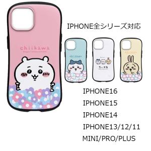 iPhone16 iPhone16e 15 Pro 14 13 13Pro ガラスフィルム ちいかわ 液晶