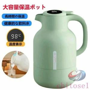 高級感溢れる 生活用品 保温 魔法瓶 日常使い 電気ケトル ポット 温度表示 保温卓上ポット 晟恒中馳 ステンレスポット保温ポット 大容量 48時間の長時間保温