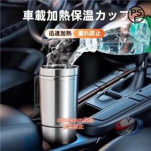 車用電気ケトル車載電気ポット カー用品 食品グレードステンレ 車載用ポット 車内用品 ス 晟恒中馳 真空 保温 迅速 加熱 コーヒー 牛乳 お湯 カ 24V車