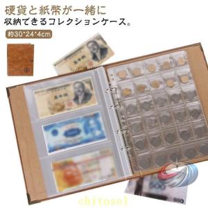 コレクションケース 整理整頓 紙幣 硬貨 省スペース 大容量 記念硬貨 お札 古銭 お金 収集 晟恒中馳 コイン保管 コレクションホルダー バインダー式 実用的