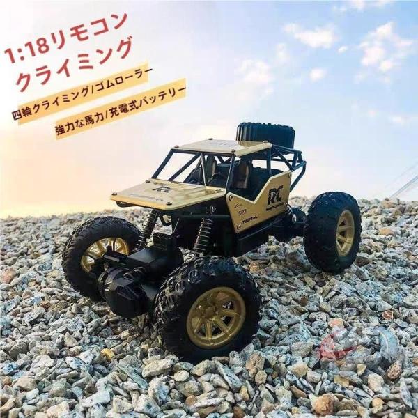 アウトドア RCカー ラジコンカー オフロード 1 18 20CM 2WD リモコンおもちゃ 初心者...