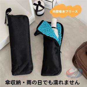 傘ケース カバー 折りたたみ傘 軽量 防水 傘袋 超吸水 極太 マイクロファイバー 晟恒中馳 2面 携帯 傘入れ 梅雨 ロング 大きめ レイン 省スペース