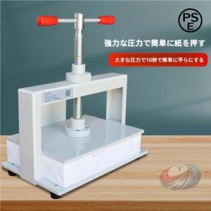 製本機 A4 卓上 手動紙圧縮プレス ハンドプレス機 高圧圧着機 手動ペーパープレス機 晟恒中馳 本平打ち機 紙類やお札や財務伝票を平坦化に 紙のシワ減少