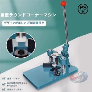 コーナーカッター かどまる 角丸裁断機 手動 カット径6mmと10mm替刃付き 自炊 製本用 晟恒中馳 厚紙 名刺カードPVCペーパー革の角切 カー用品 簡単取付