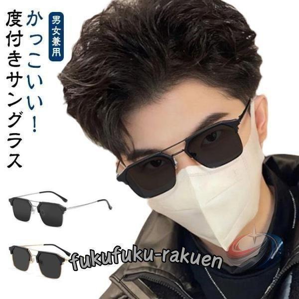 ライトカラー メンズ レディース サングラス かっこいい セルフレーム 男女兼用 UVカットカラーレ...