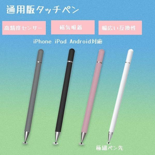 タッチペン 極細 ペンシル スタイラスペン iPad 第9世代 mini6 Air4 Pro 11 ...