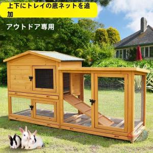 木製鶏小屋 大型鶏舎 家禽ケージ 晟恒中馳 4-6羽用 2段 ウサギ バニーケージ 犬 猫 リス ハムスターにも使える多用途タイプ