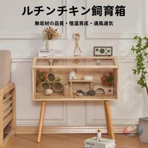 飼育ケージ 大型ケージ 前開き 上開き おしゃれ 組み立て式 晟恒中馳 アクリルケース 木製 ハムスター 小動物 60cm 80cm 100cm 観察しやすい