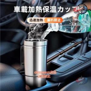 車用電気ケトル 車載電気ポット 食品グレードステンレス 晟恒中馳 真空保温 迅速加熱 保温 コーヒー 牛乳 お湯づくりに便利な12V 24V対応モデル