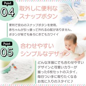 スタイ 防水 360 ベビースタイ 6枚セット...の詳細画像4