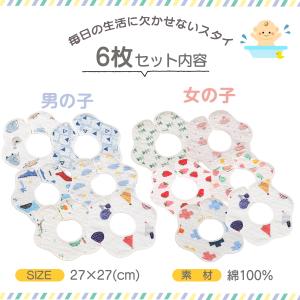 スタイ 防水 360 ベビースタイ 6枚セット...の詳細画像5