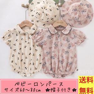ベビー服 子ども服 ロンパース 半袖 おしゃれ かわいい 韓国 綿 女の子 ベビー キッズ 春 夏 秋 可愛い キッズ服 帽子付き 100日 お食い初め