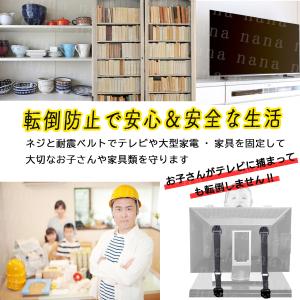 耐震ベルト テレビ 耐震グッズ 家具 転倒防止...の詳細画像1