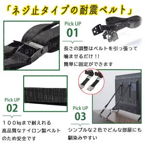 耐震ベルト テレビ 耐震グッズ 家具 転倒防止...の詳細画像2