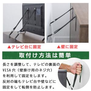 耐震ベルト テレビ 耐震グッズ 家具 転倒防止...の詳細画像4