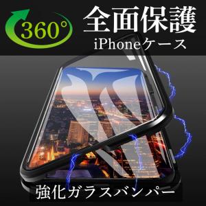 iPhone14 iPhone13 iPhone12 mini plus pro max ケース カバー 全面 スマホケース 全面保護 バンパー マグネット式 薄い フルカバーケース