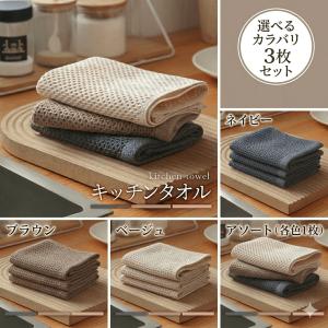 キッチンタオル 北欧 台拭き 無地 クロス ふ...の詳細画像1
