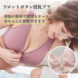 ナイトブラ マタニティブラ 授乳ブラ 2枚セッ...の詳細画像1