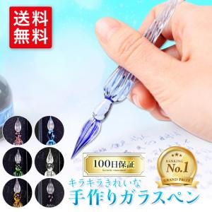 硝子ペン 万年筆 ガラスペン アンティーク レトロ ガラス