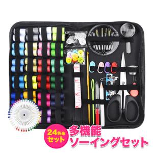 裁縫セット ソーイングセット 携帯 ミニ スリム 裁縫箱 裁縫道具 セット シンプル