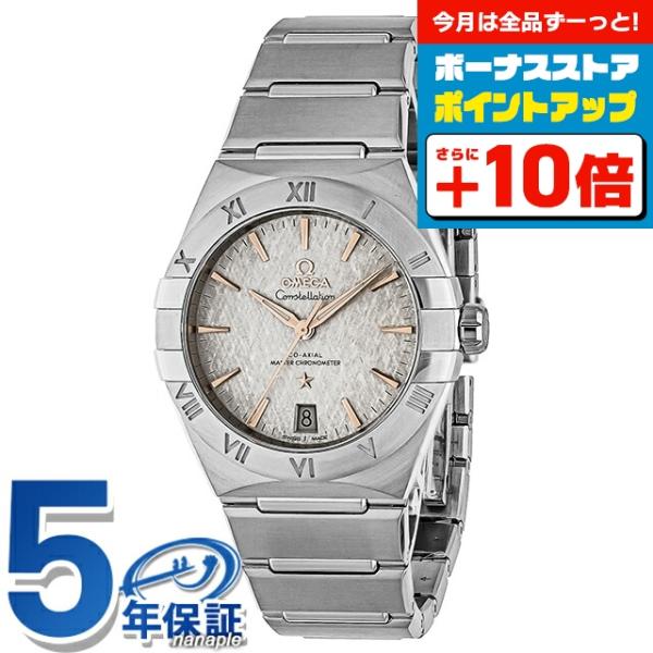 オメガ コンステレーション 36mm 自動巻き 腕時計 ブランド メンズ OMEGA 131.10....