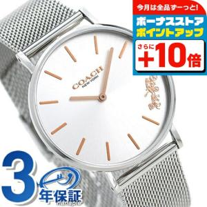 コーチ 時計 レディース 36mm メッシュベルト 14503124 ペリー シルバー 腕時計 ブランド