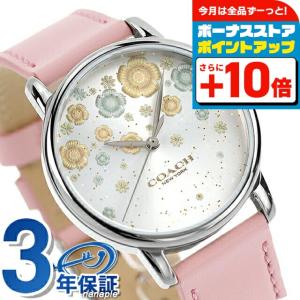 COACH（コーチ） ペリー 36mm クオーツ レディース 腕時計 ブランド
