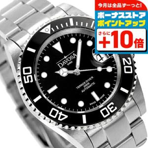ダボサ テルノス プロフェッショナル 68h 自動巻き 腕時計 ブランド