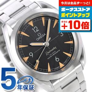 オメガ シーマスター レイルマスター マスタークロノメーター 自動巻き 機械式 220.10.40.20.01.001 OMEGA メンズ 腕時計 ブランド ブラック 時計