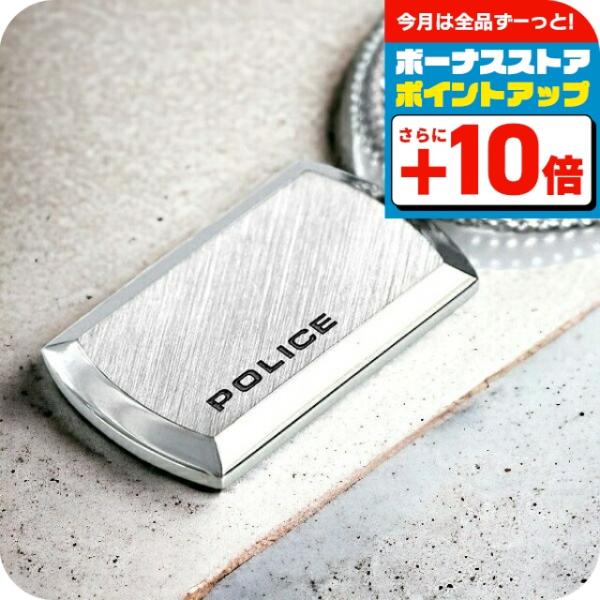 ポリス ブランド ネックレス ペンダント メンズ チェーン プレート シルバー ステンレス 名入れ可...