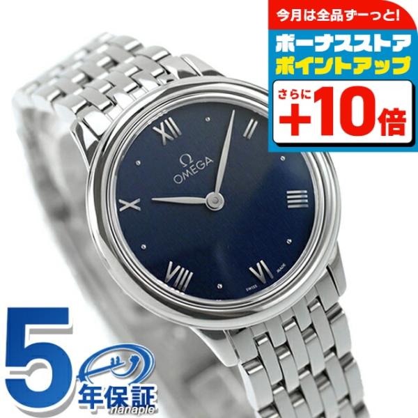 オメガ デビル プレステージ 27mm クォーツ 電池式 腕時計 ブランド レディース OMEGA ...