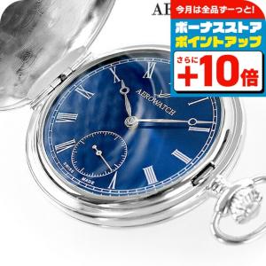 AEROWATCH（アエロウォッチ） 手巻き 懐中時計 ハンターケース