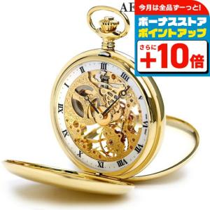 AEROWATCH（アエロウォッチ） 懐中時計 ダブルハンターケース 手巻き