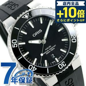 5/23はさらに+18倍 オリス ORIS アクイス デイト 43.5mm メンズ 腕時計 ブランド 01 733 7730 4134 07 4 24 64EB 自動巻き 機械式 時計 ブルー ブラック 新品｜nanaple-ya