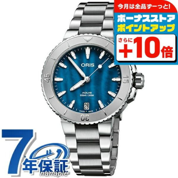 オリス 腕時計 アクイス デイト 36.5mm 01 733 7770 4155-07 8 18 0...