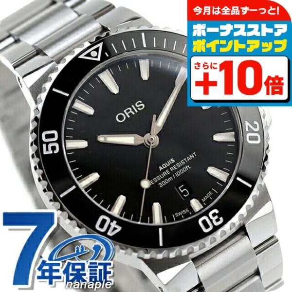 オリス 腕時計 アクイス デイト 41.5mm 01 733 7787 4154-07 8 22 0...