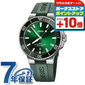 BIG CROWN オリス CALIBRE 113 43mm 手巻き 腕時計 ブランド メンズ
