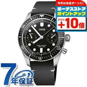 AQUIS オリス アクイスデイト レリーフ 43.5mm 自動巻き 腕時計