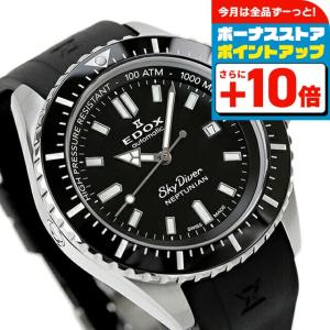 EDOX　エドックス　スカイダイバーネプチュニアン　NEWロゴ　ブラック　美品 スイス軍の依頼により作られたミリタリーウオッチ 、エドックス（EDOX