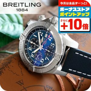 アベンジャー ブライトリング クロノグラフ GMT 45 自動巻き 腕時計
