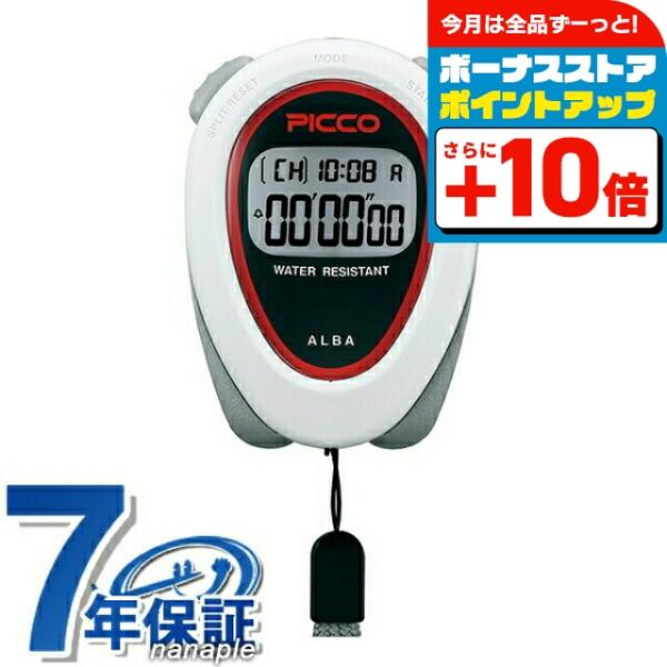 セイコー アルバ ストップウォッチ ピコ クオーツ ADMD009 SEIKO STOPWATCH ...