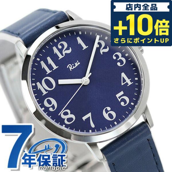5/12はさらに+21倍 セイコー アルバ リキ 日本の伝統色 かさね色モデル クオーツ 腕時計 ブ...