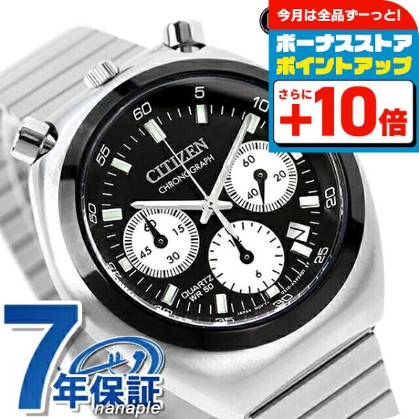 シチズン コレクション レコードレーベル ツノクロノ クオーツ 腕時計 ブランド メンズ レディース...