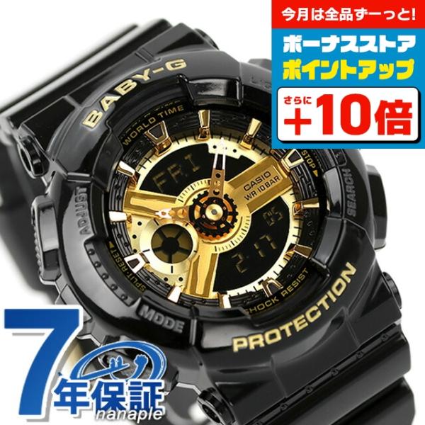 ベビーg ベビージー baby-g クオーツ BA-110X-1A BA-110 レディース 腕時計...