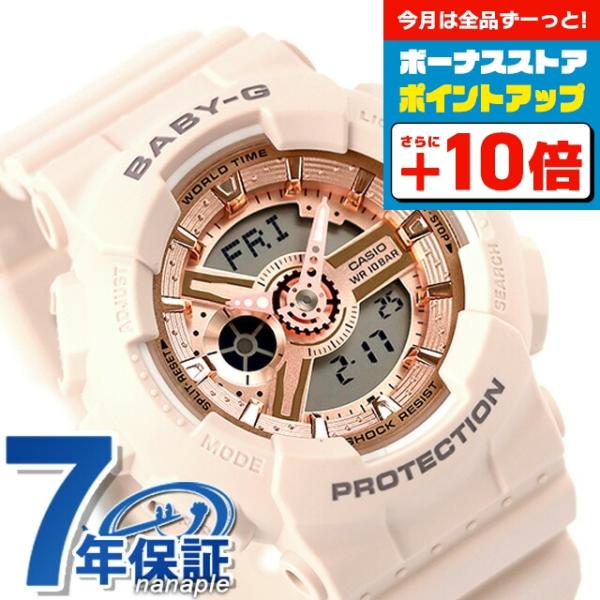ベビーg ベビージー baby-g クオーツ BA-110XCP-4A BA-110 海外モデル レ...