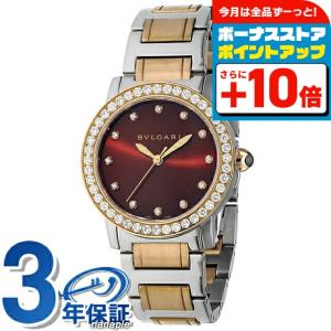 BVLGARI（ブルガリ） ブルガリブルガリ 腕時計 ブランド レディース