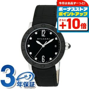 ビー・ゼロワン ブルガリ 腕時計 ブランド ビーゼロワン 23mm